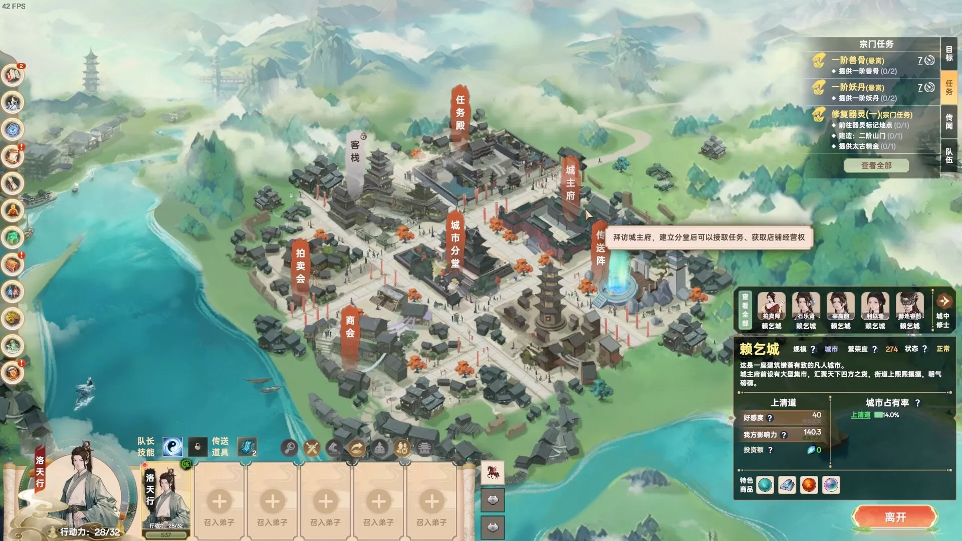 图片[5]-PC《宗门志》豪华中文下载Build.24196222-太虚重光-长生霸业修改器-资源天地-资源学习天地