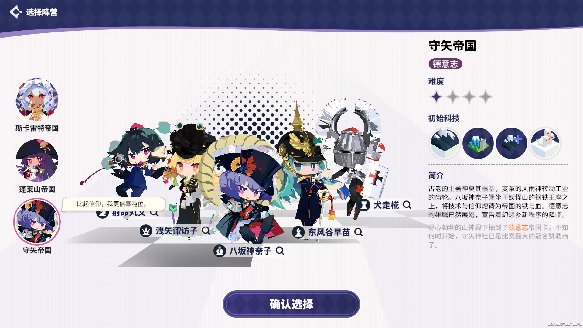图片[3]-PC《帝国幻想乡 TOHOTOPIA》中文版下载Build.24286352全DLC-资源天地-资源学习天地