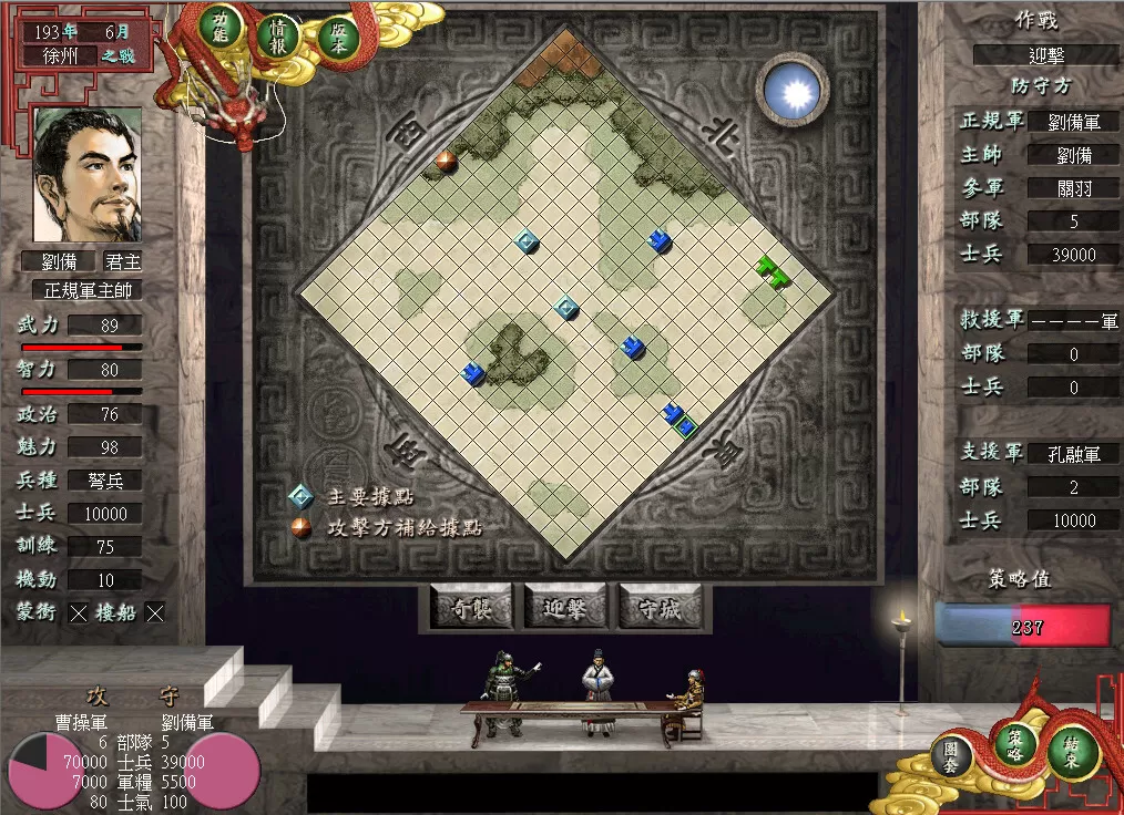 图片[2]-PC《三国志7 威力加强版》豪华中文下载Build.22078666+全DLC-资源学习天地
