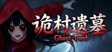 PC《诡村遗墓》中文版下载Build.23785782+全DLC-资源学习天地