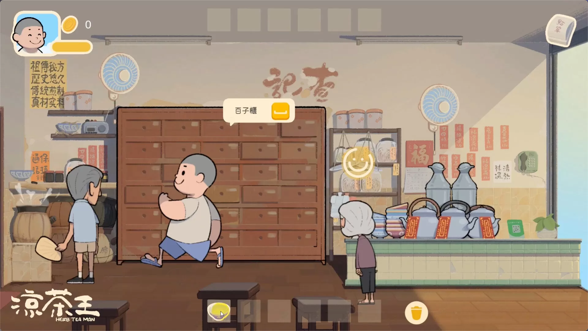 图片[2]-PC《凉茶王(Herb Tea Man)》中文版下载-资源天地-资源学习天地