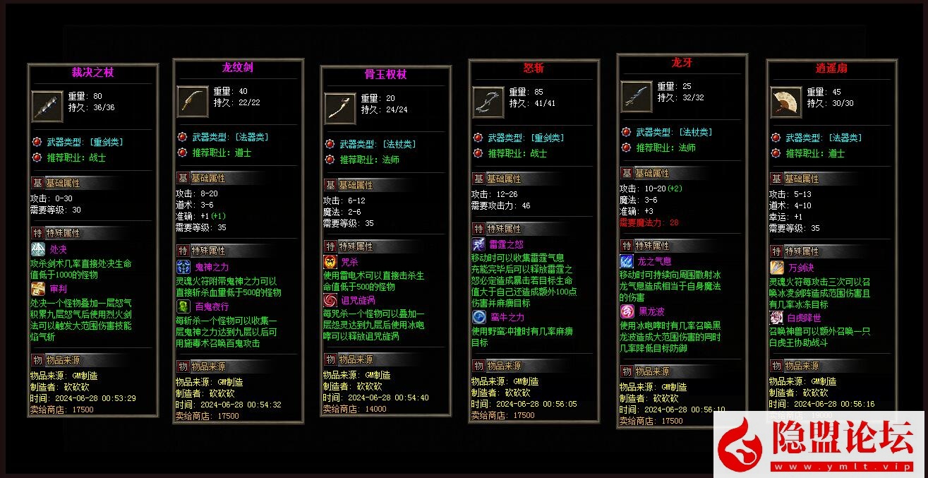 图片[2]-[翎风引擎] 最新整理特色复古传奇端稻草人第十季-古镇执迷篇解压即撸-三职业-超多套件Buff-职业天赋-强化十五重技能_资源天地-资源学习天地