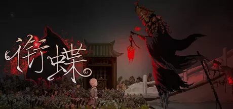 PC《衔蝶》豪华中文下载Build.23727591+全DLC-资源学习天地