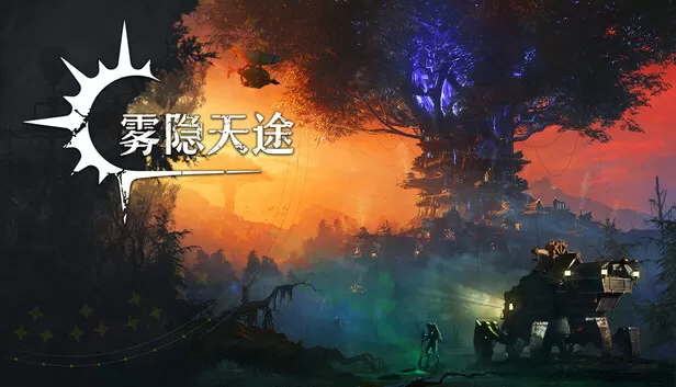 PC《雾隐天途》豪华中文下载Build.23881888全DLC-资源天地-资源学习天地