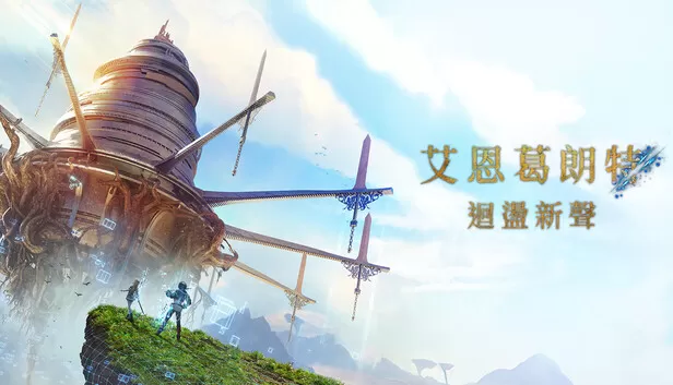 PC《艾恩葛朗特 回荡新声》豪华中文|虚拟机版下载Build.24234051预购特典全DLC-资源天地-资源学习天地