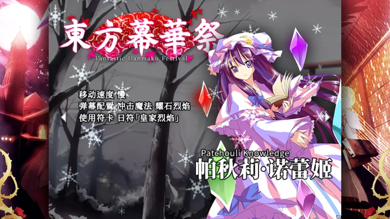图片[2]-PC《东方幕华祭 红月篇》豪华中文下载Build.23847551+全DLC-资源学习天地