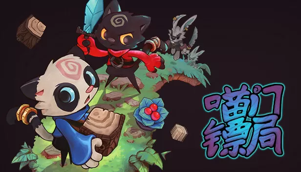 PC《喵门镖局 支持者版》中文版下载Build.23933031-新角色:守护者-疾驰护航-喵勇守护全DLC-资源天地-资源学习天地