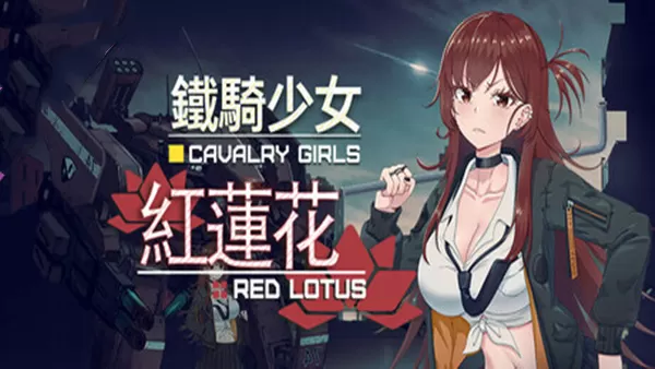 图片[2]-PC《铁骑少女》豪华中文下载Build.24049570众筹支持者皮肤包DLC-星之剑姬-汹涌波涛全DLC-资源天地-资源学习天地