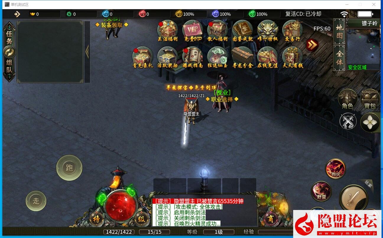 996引擎传奇端游【南派传说】最新整理WIN系解压即玩一键单机端PC客户端隐盟视频教程_资源天地-资源学习天地