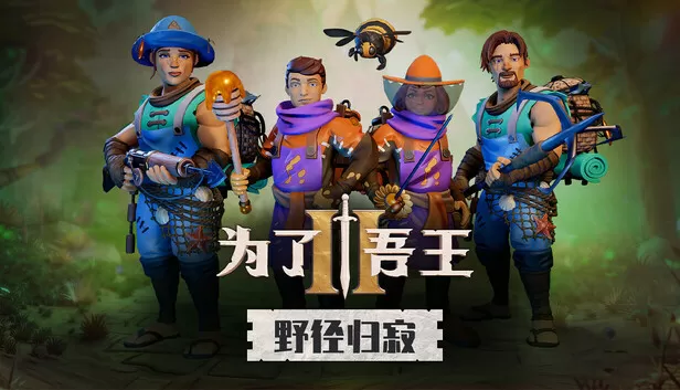 PC《为了吾王2》豪华中文下载V1.13.4+野径归寂角色包DLC-王者之志-战君之勇+全DLC+原声带-资源学习天地