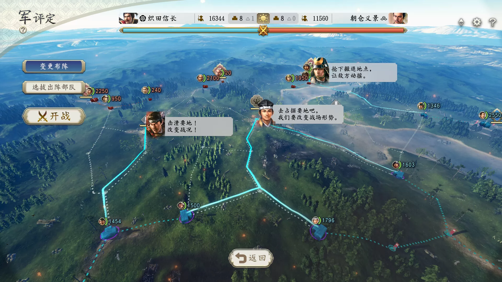 图片[4]-PC《信长之野望 新生 威力加强版》豪华中文下载V1.1.7Fix-追加全篇剧情组合+全DLC+预购特典+修改器-资源学习天地