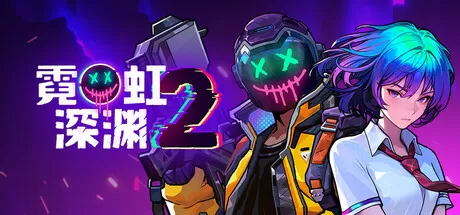 PC《霓虹深渊2 支持者版》豪华中文下载Build.23872248-惊奇不断重大更新+宿敌再临DLC+全DLC-资源学习天地