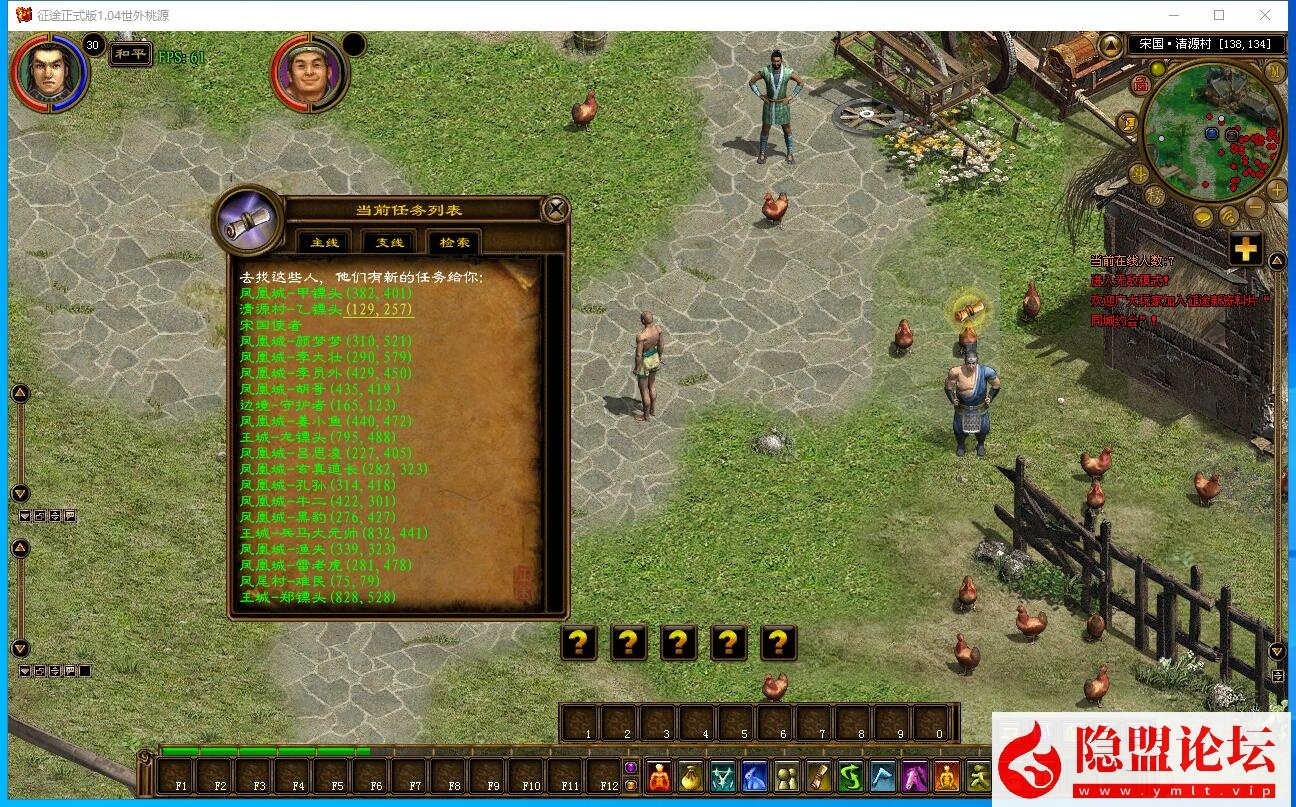 最新整理【征途吃鸡版】VMWIN怀旧吃鸡版隐盟视频教程GM工具_资源天地系单职业一键单机版-资源学习天地