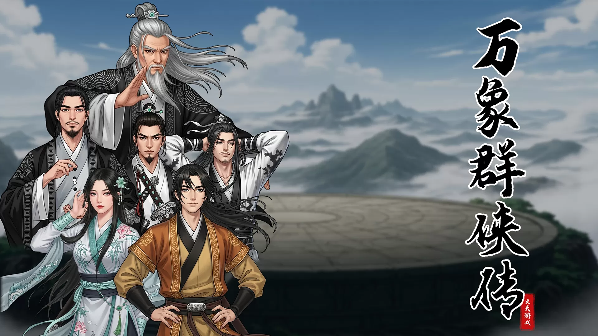 图片[4]-PC《万象群侠传》中文版下载Build.23816481-剑舞江湖-风华绝代+全DLC-资源学习天地