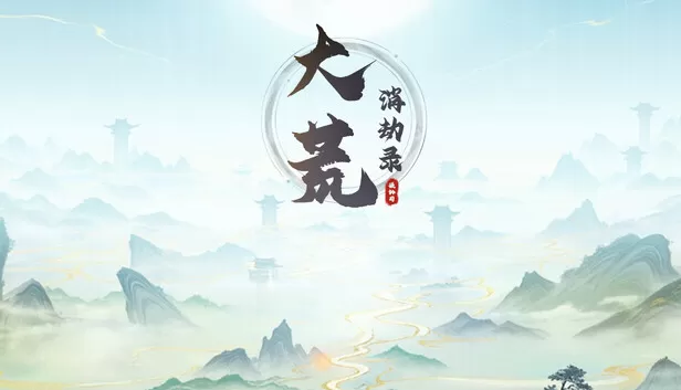 PC《大荒消劫录》中文版下载Build.23913009+全DLC-资源学习天地