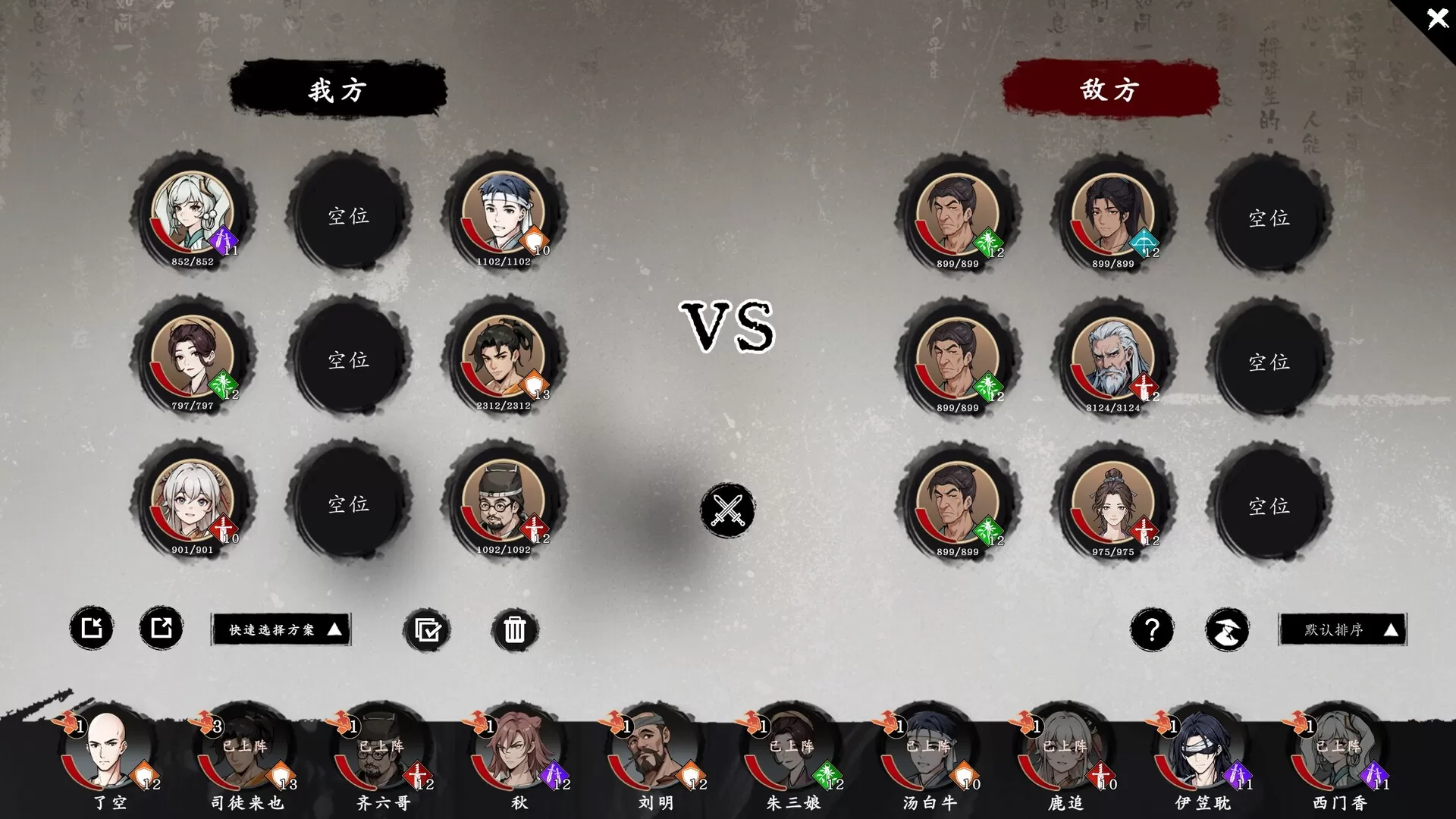 《息风谷战略(WindStop Strategy)》|v1.1.0|中文|免安装硬盘版
