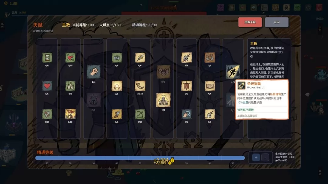 图片[2]-PC《放置:纸色新境》中文版下载Build.24164939全DLC-资源天地-资源学习天地