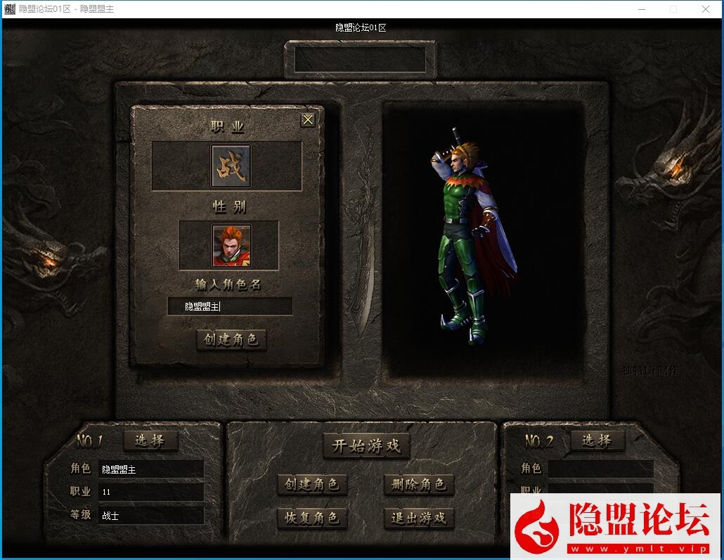 图片[3]-【LF引擎】易天精修弑神之焰-多装备-单职业10大陆-群服毕业版本传奇一键端解压即撸-自动拾取回收-隐盟视频教程_资源天地-资源学习天地