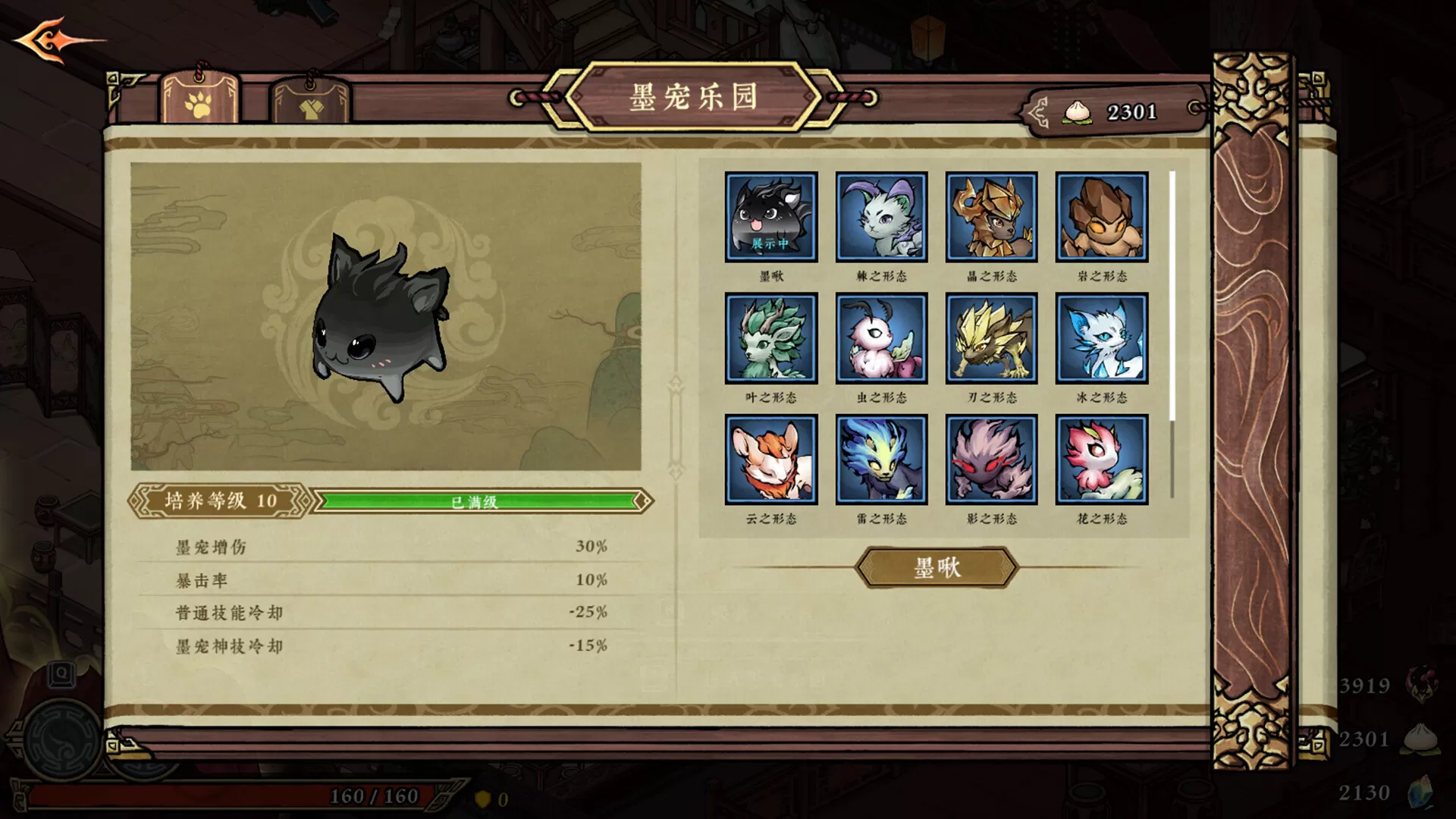 图片[3]-PC《墨境》豪华中文下载Build.24070279-斩道成墨-孤锋逆道全DLC-资源天地-资源学习天地