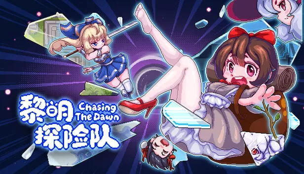 PC《黎明探险队 CTD》中文版下载Build.24181460-深渊试炼-逆境崛起全DLC-资源天地-资源学习天地