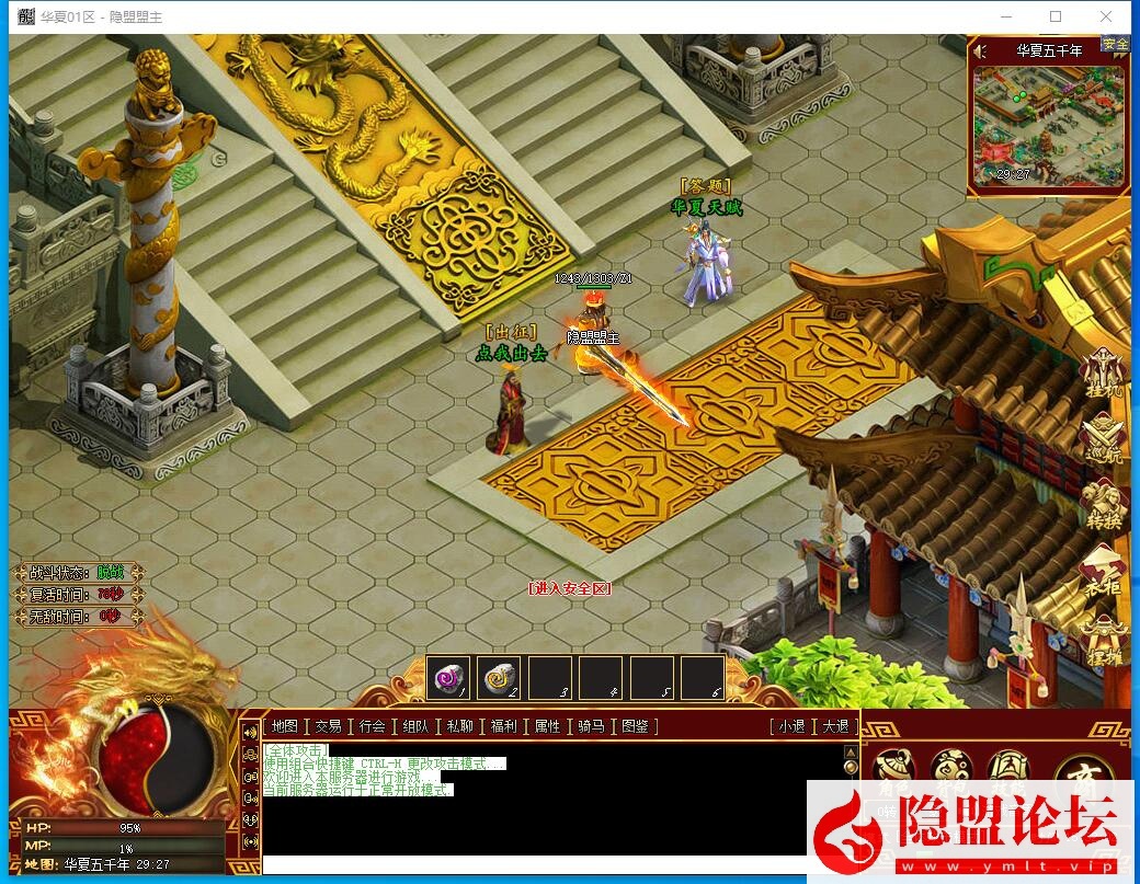 隐盟最新整理传奇武侠版本【华夏五千年】真12大陆-完善爆率群服毕业端-添加自动点亮形象和山海经-装备图鉴-剧情任务-带网站——资源天地-资源学习天地