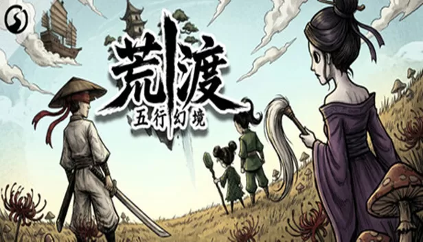 PC《五行幻境 荒渡》豪华中文下载Build.23907214全DLC-资源天地-资源学习天地