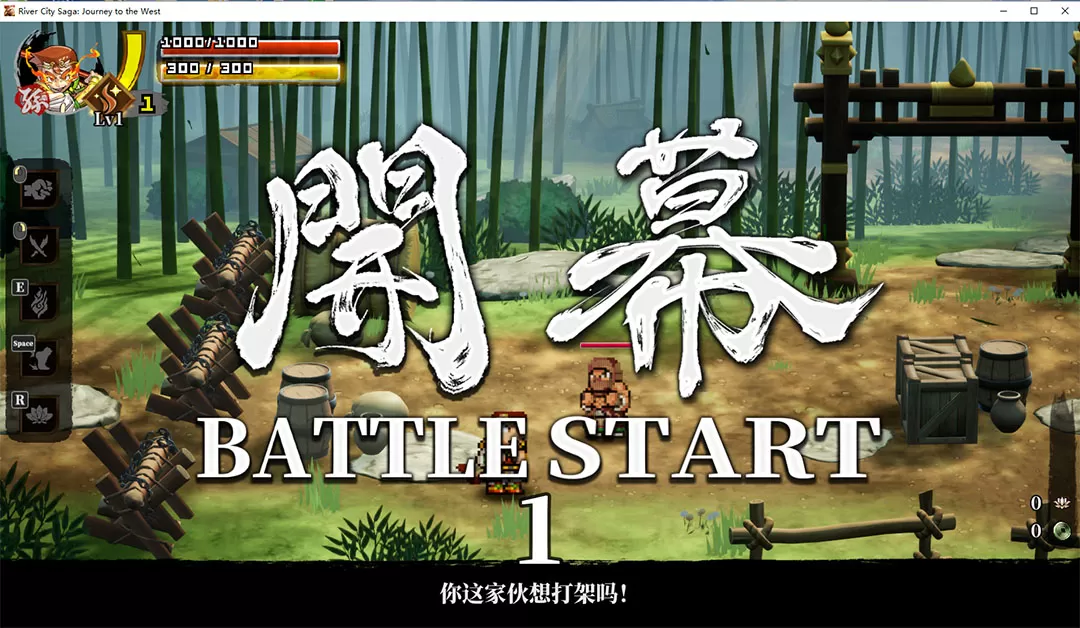 图片[4]-PC《热血西游记 天竺奇谭》中文版下载Build.23348852-资源学习天地