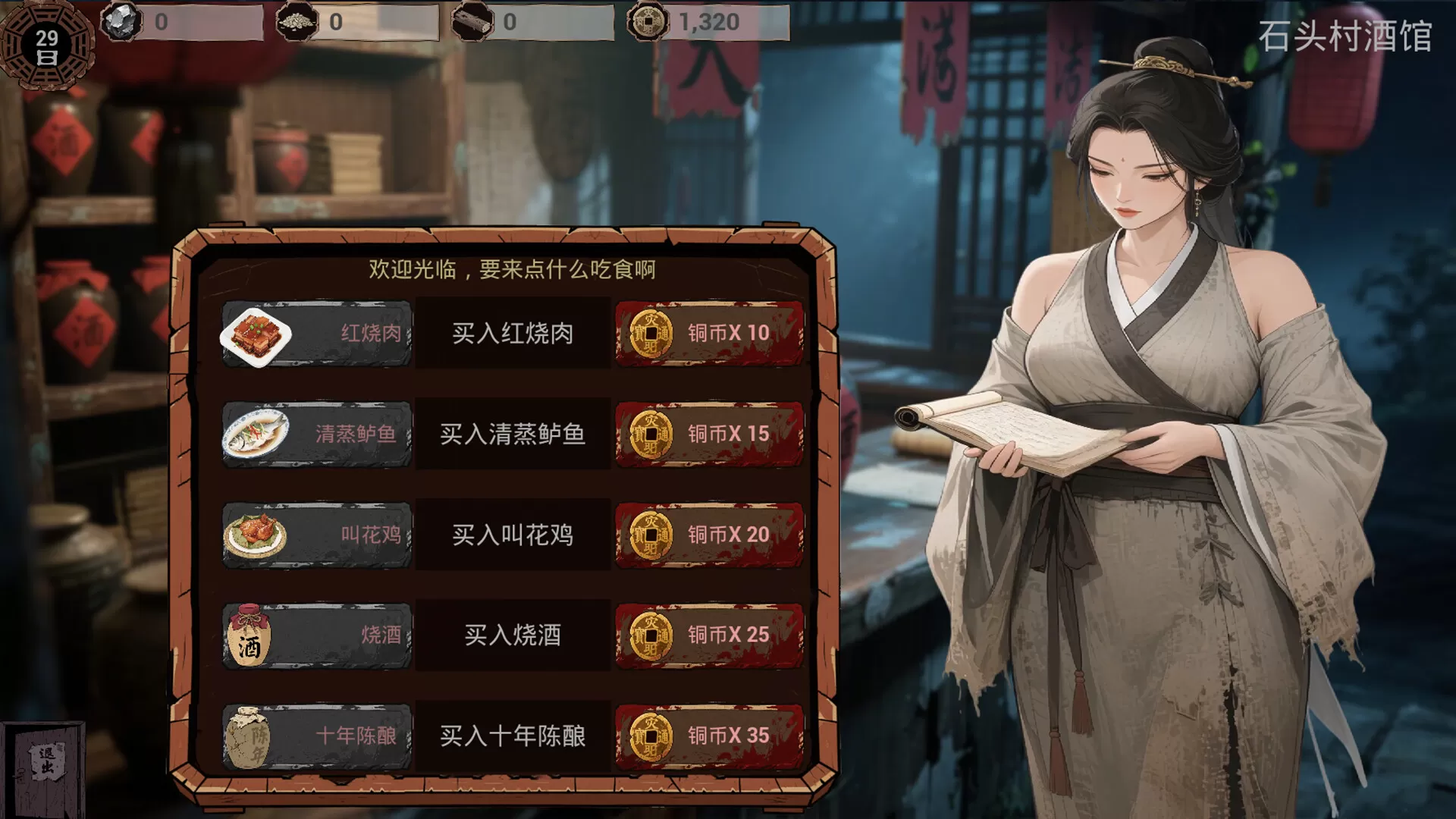 图片[2]-PC《明末 欲火重生》中字-国语下载Build.24056557-第三章[弯弓射大雕]-逆脉碎劲-寒锋踏月+全DLC-资源学习天地