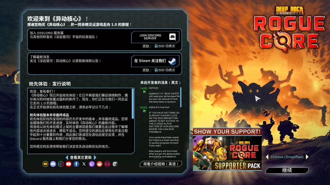 图片[2]-PC《深岩银河异动核心 支持者版》豪华中文下载Build.24078001全DLC-资源天地-资源学习天地