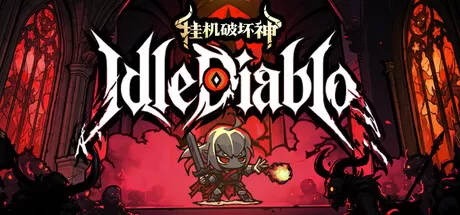 PC《挂机破坏神》中文版下载Build.23867867+全DLC-资源学习天地