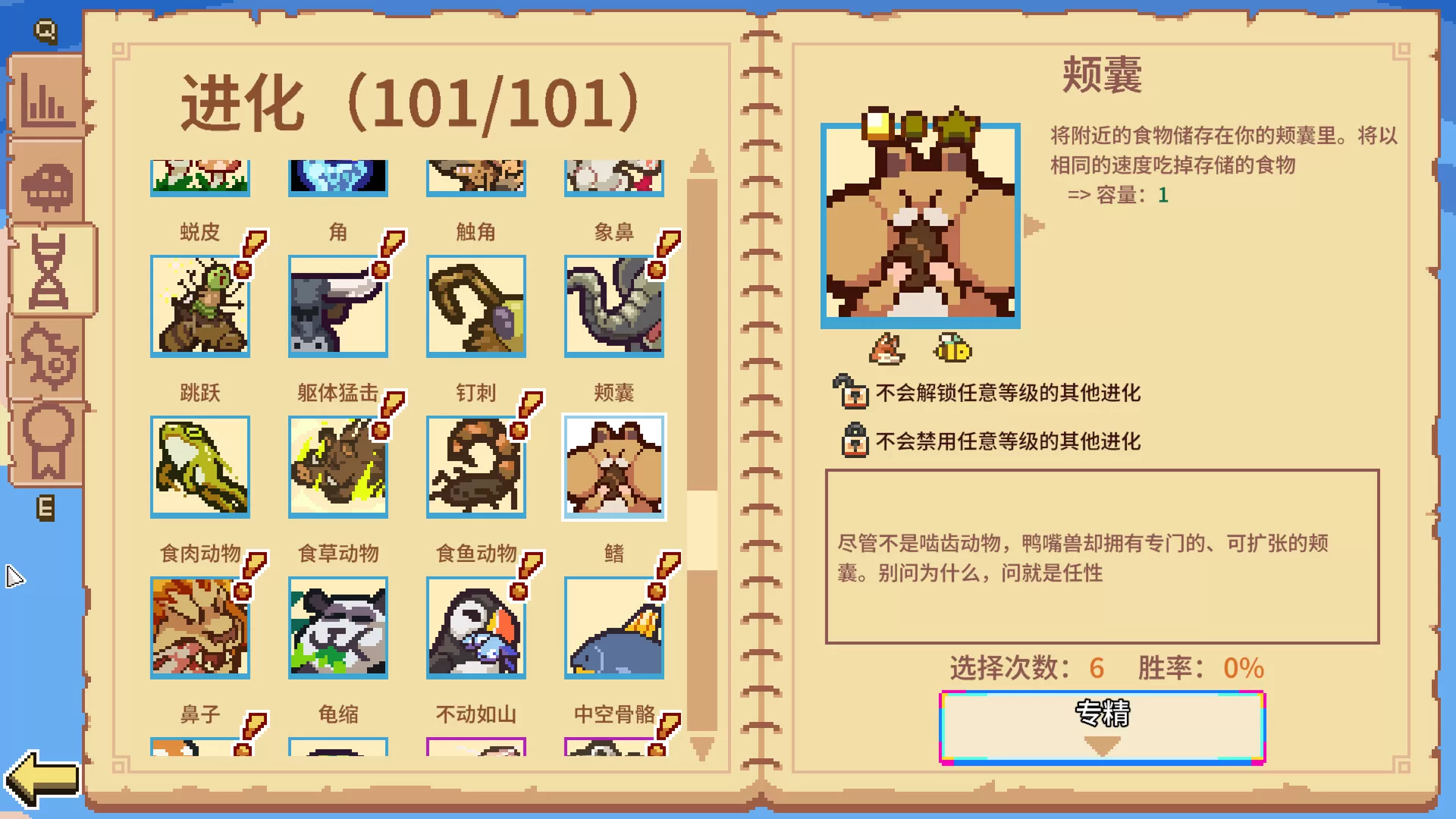 图片[2]-PC《万物皆可蟹 动物进化》中文版下载Build.23879270+全DLC-资源学习天地