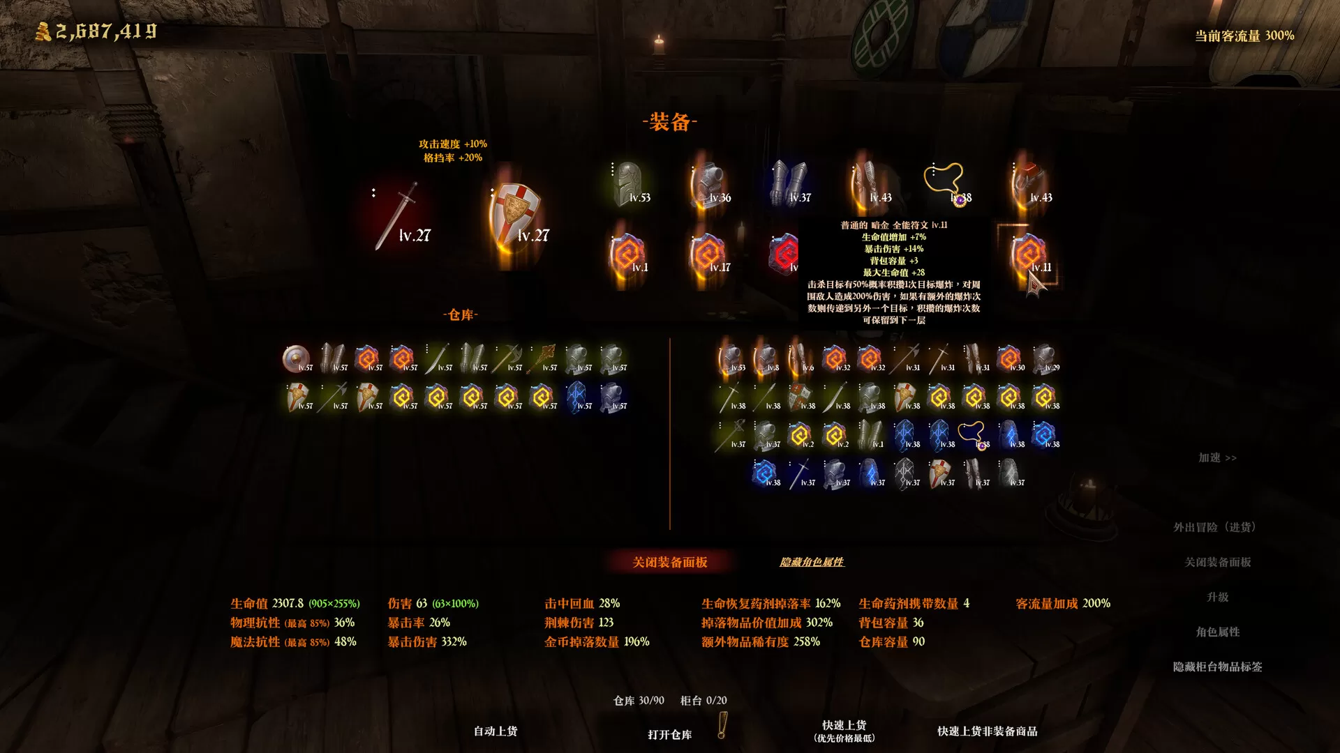 图片[4]-PC《冒险家商店》中文版下载Build.23793742+全DLC-资源学习天地