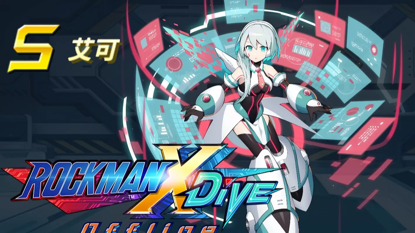 图片[2]-PC《洛克人X DiVE离线版》中文版下载Build.20397159全DLC-资源天地-资源学习天地