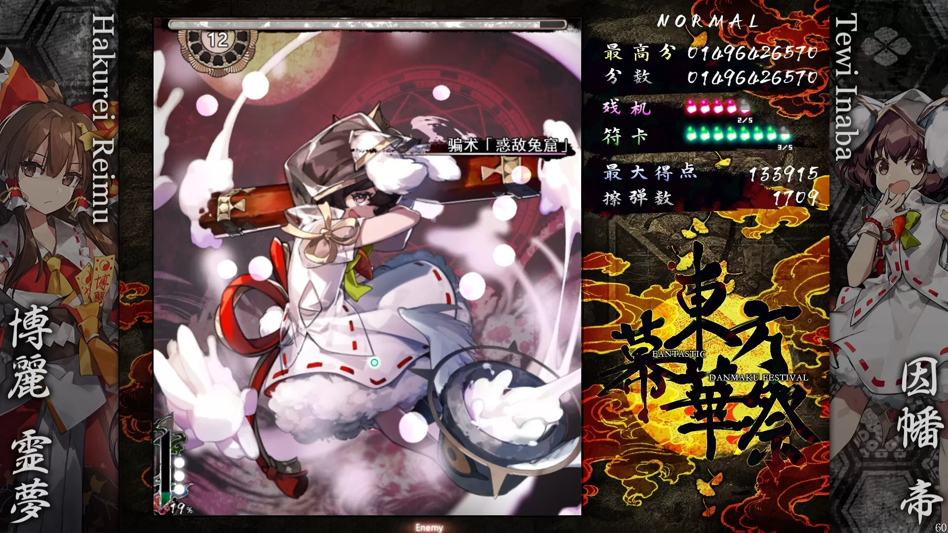 图片[2]-PC《东方幕华祭 永夜篇》豪华中文下载Build.24014363-月相狂舞-星雨禁阵全DLC-资源天地-资源学习天地