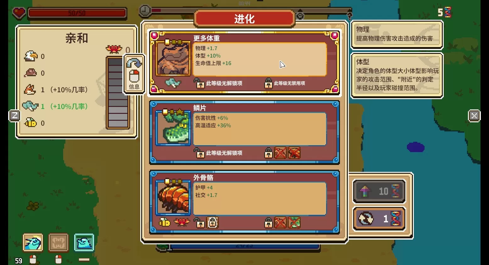 图片[4]-PC《万物皆可蟹 动物进化》中文版下载Build.23879270+全DLC-资源学习天地