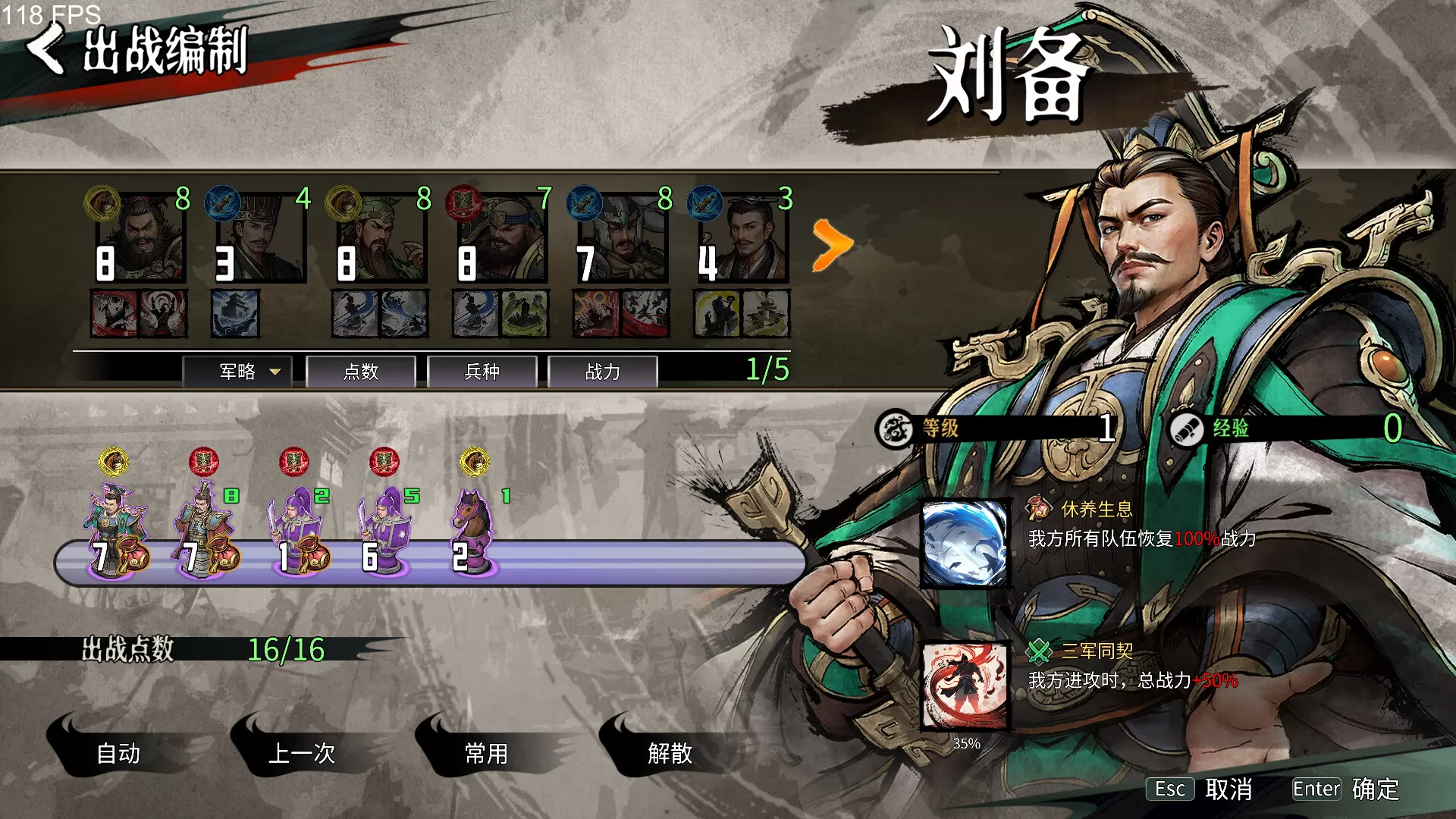 图片[2]-PC《丹墨三国 弈》豪华中文下载Build.23779548-云谋风动-阵法无双+全DLC-资源学习天地