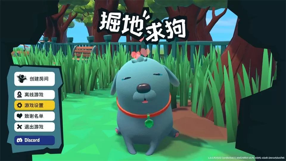 PC《掘地求狗(Pratfall)》中文版下载v1.2.0R4022-资源学习天地